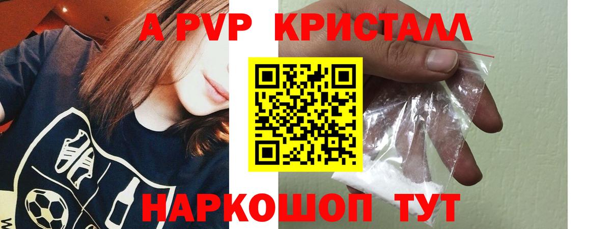 Орск  даркнет сайт  Вход с VPN  А ПВП Соль  Alfa_PVP Crystall  A PVP крисы CK  APVP 