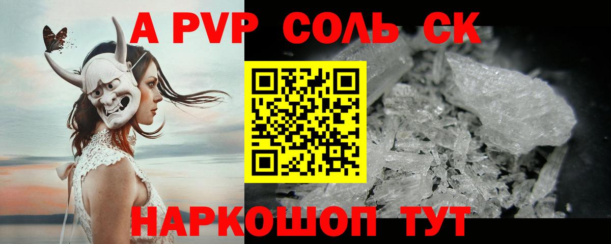 A PVP мука Орск