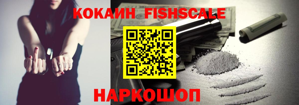 COCAIN  Вход с VPN  Орск  COCAIN Боливия  КОКАИН Боливия 