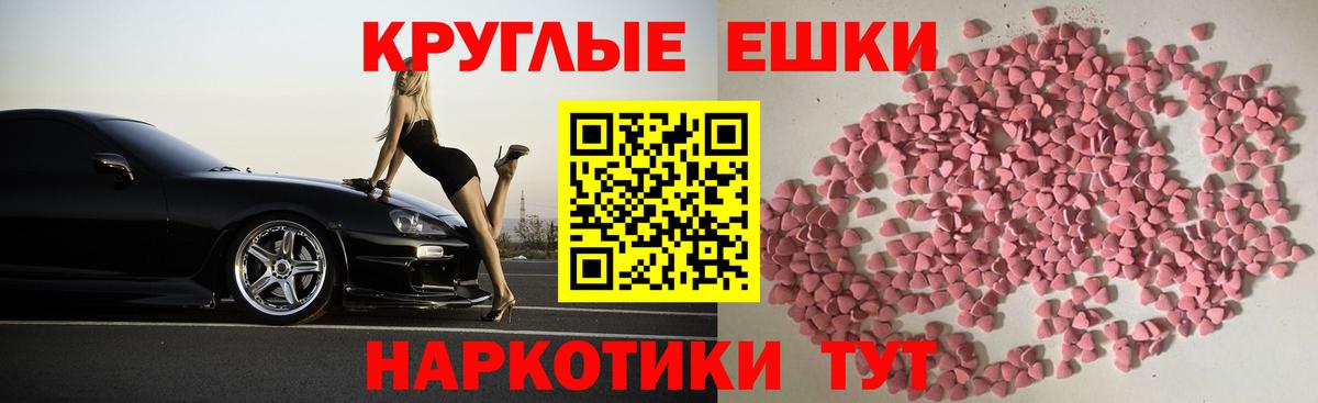 Экстази бентли  ЭКСТАЗИ 300 mg  mega сайт  Вход с VPN  Орск  продажа наркотиков 
