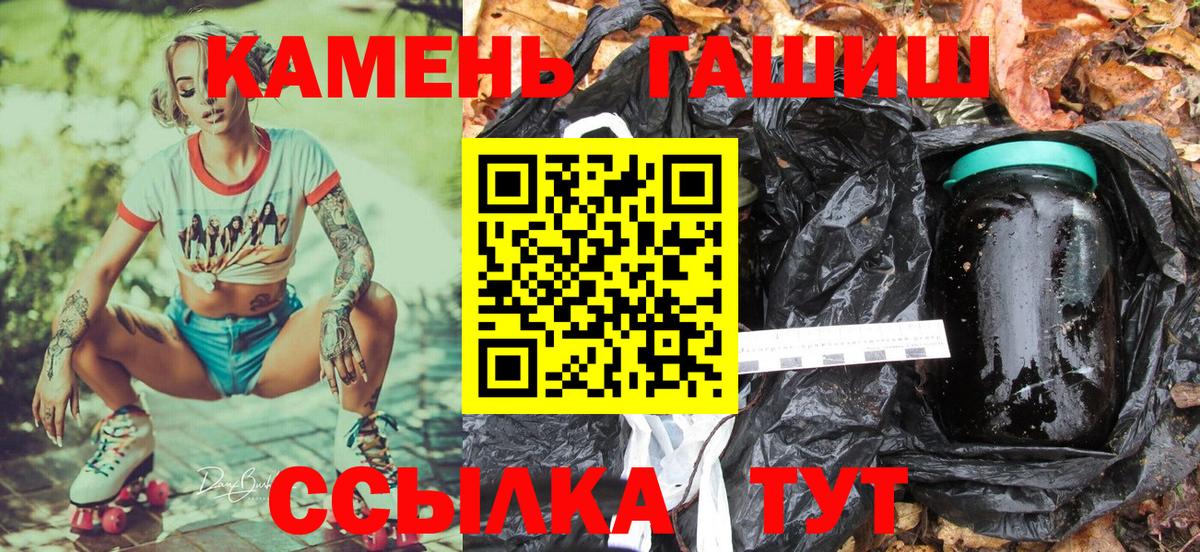 Орск  Гашиш hashish  Гашиш  Вход с VPN  ГАШИШ хэш 