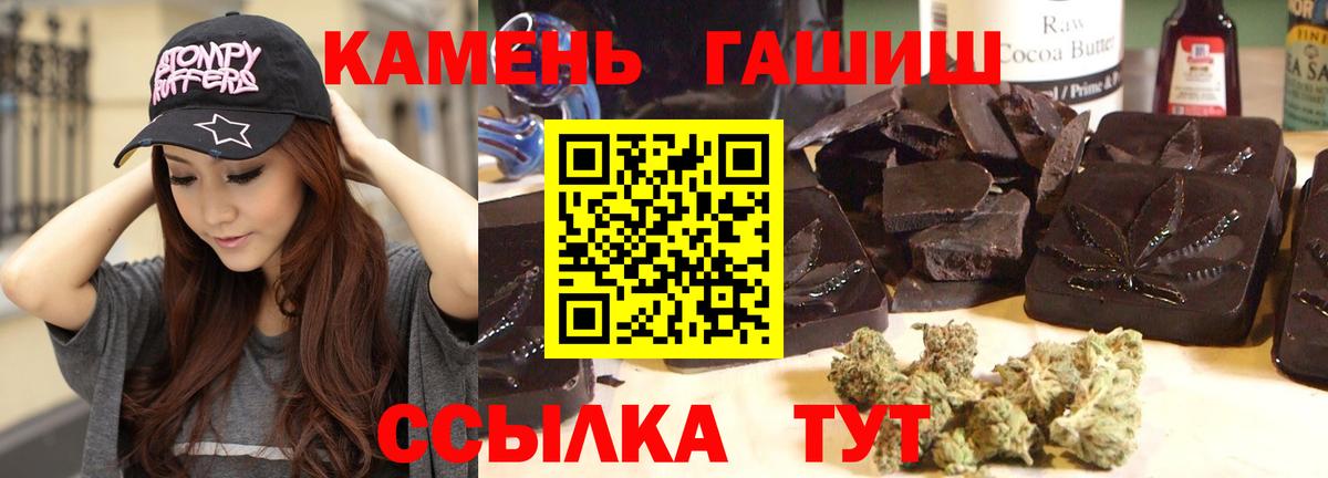 Гашиш 40% ТГК Орск