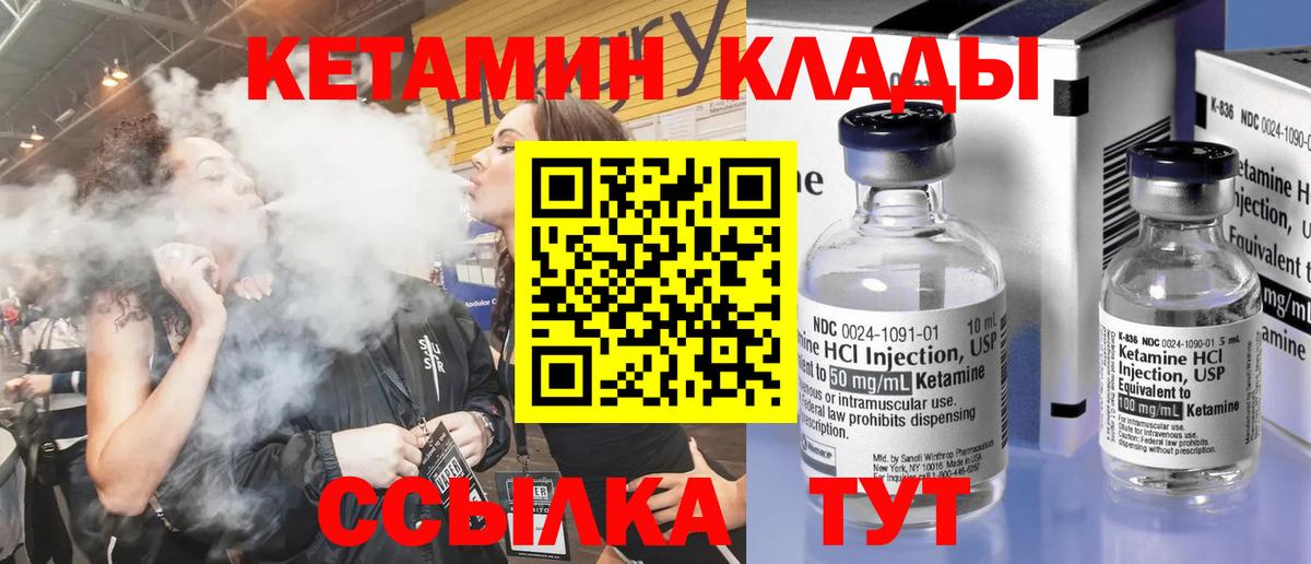 Кетамин ketamine  Вход с VPN  сайты даркнета формула  Орск  Кетамин ketamine 