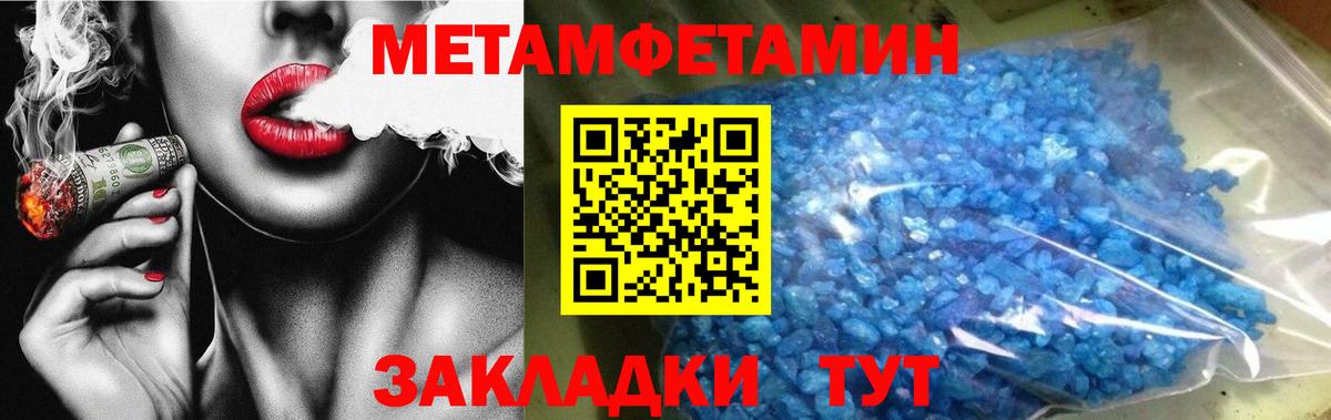 Метамфетамин витя  Метамфетамин витя  Орск  Вход с VPN 