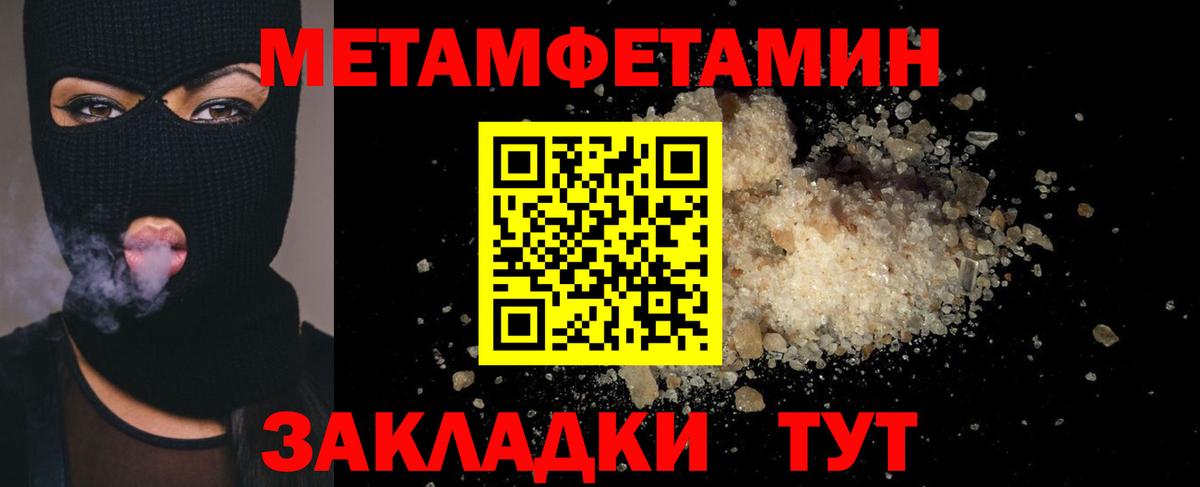 МЕТАМФЕТАМИН винт Орск